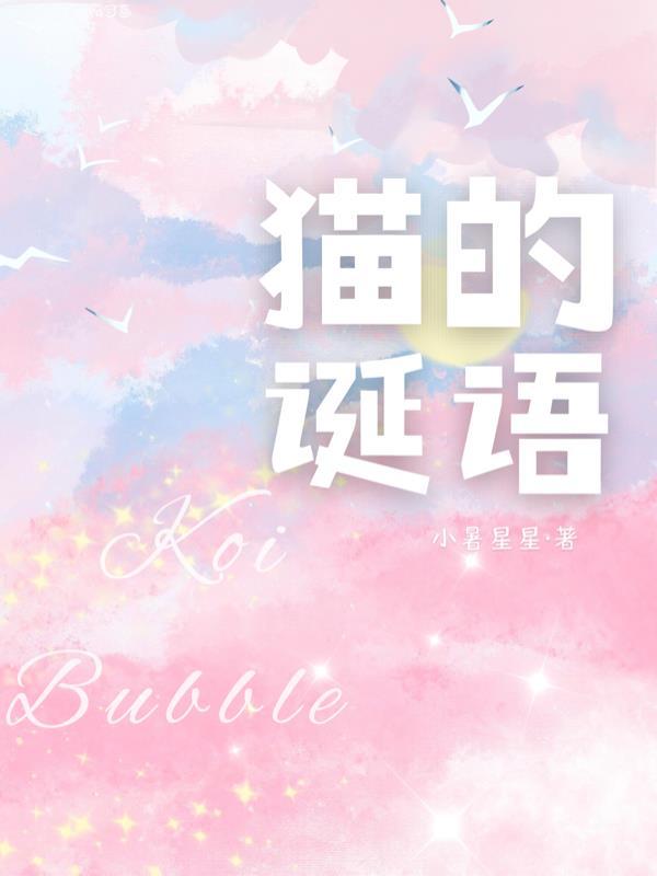 猫的起源与发展史 猫的起源与发展史