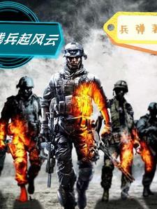 残兵意思 残兵意思