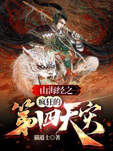 山海经预言2021年 山海经预言2021年
