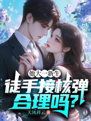 徒手可以接子弹吗 徒手可以接子弹吗