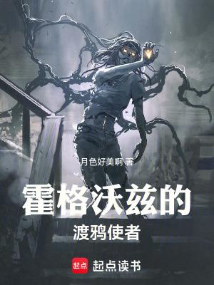霍格沃茨牙牙 霍格沃茨牙牙