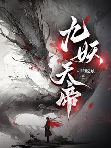 九星炼体诀楚风 九星炼体诀楚风