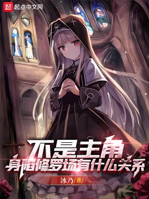 修罗场男主文 修罗场男主文