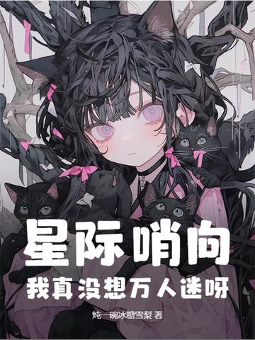 星际哨向 星际哨向