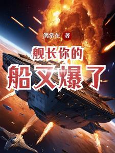 舰长的秘密01 舰长的秘密01