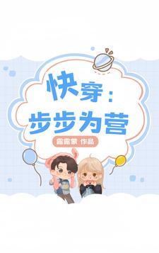 步步为营免费 步步为营免费