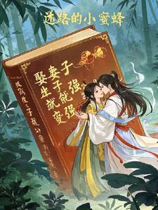 娶妻生子是责任吗 娶妻生子是责任吗