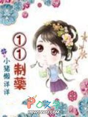 1药网旗下公司 1药网旗下公司