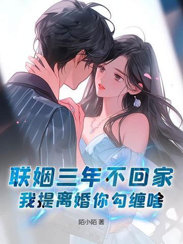 三年不见面自动离婚 三年不见面自动离婚