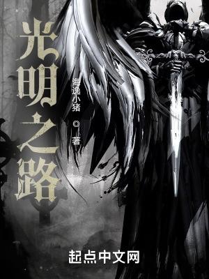 光明之路歌曲原唱 光明之路歌曲原唱