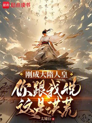 大隋之我是罗成卡夜阁 大隋之我是罗成卡夜阁