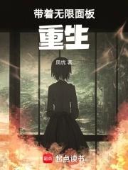 带着无限手套游万界 带着无限手套游万界