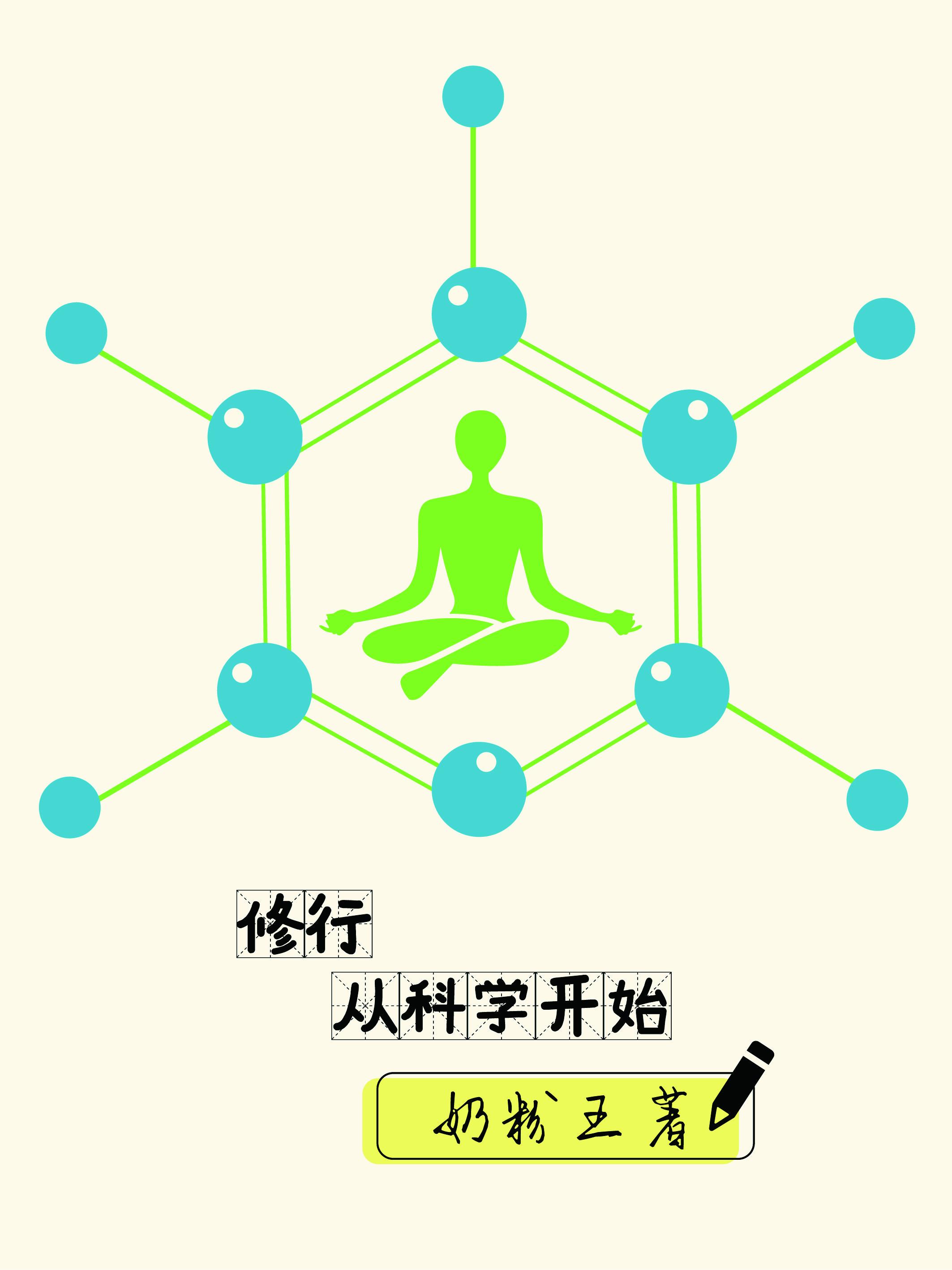 修行从破译文献开始起点中文网 修行从破译文献开始起点中文网