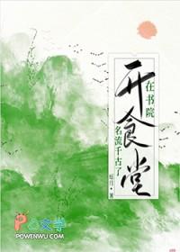 书院的出现 书院的出现
