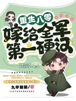 重生八零嫁给我 重生八零嫁给我