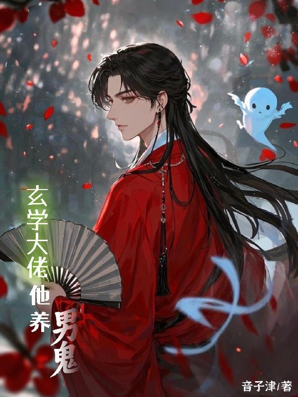 玄学大佬也混娱乐圈陵七 玄学大佬也混娱乐圈陵七