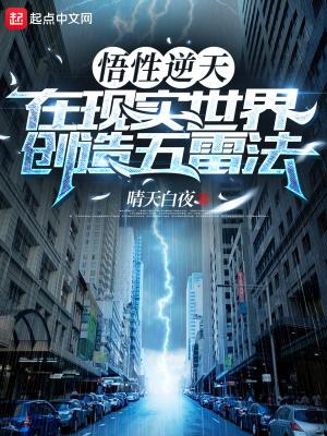 五雷法的修炼方法 五雷法的修炼方法