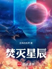 灭罪星辰影院 灭罪星辰影院