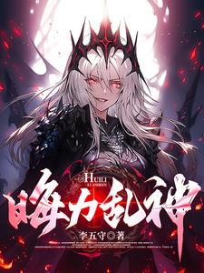 乱力乱神是什么意思 乱力乱神是什么意思