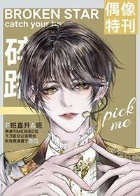 从选秀开始到巨星 从选秀开始到巨星