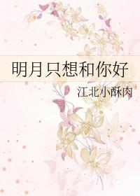 先生求你疼疼我全文未删减版 先生求你疼疼我全文未删减版