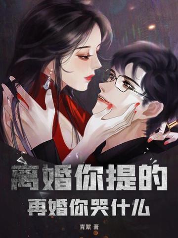 离异想再婚的句子 离异想再婚的句子