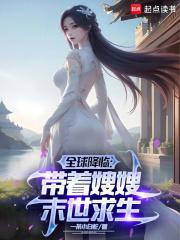 冰封末世我打造完美领地百度