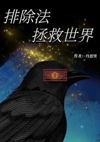 排除法的种类 排除法的种类