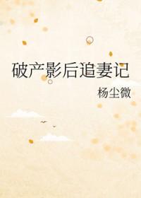 破产后我追到了娱乐圈大佬[穿书 破产后我追到了娱乐圈大佬[穿书