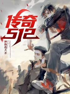 传奇51区天下 传奇51区天下