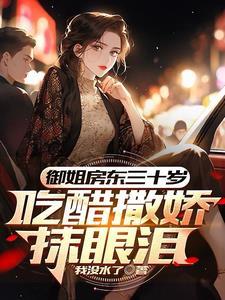 初见你时红了脸 初见你时红了脸