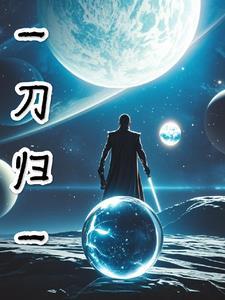 一刀是指 一刀是指