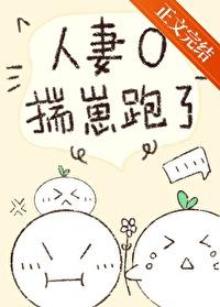 人妻什么意思百科 人妻什么意思百科