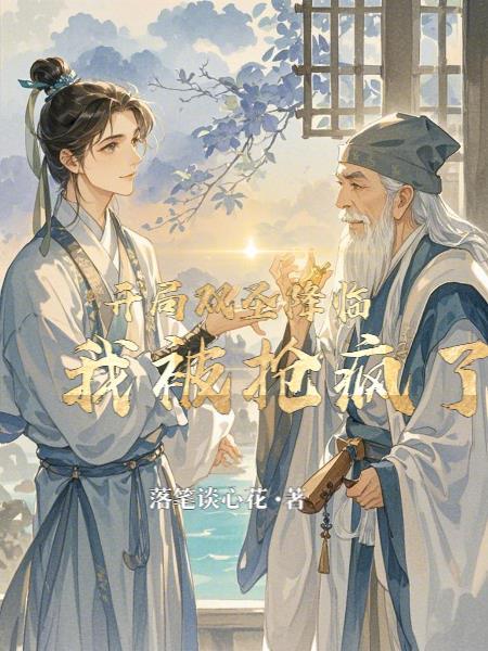 开局之从双神威开始 开局之从双神威开始