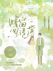 晴窗的意思 晴窗的意思
