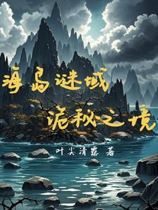 复活岛蓝图 复活岛蓝图