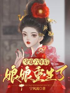 本宫不好惹免费阅读全文 本宫不好惹免费阅读全文