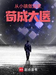 医疗系学霸八零电子书 医疗系学霸八零电子书