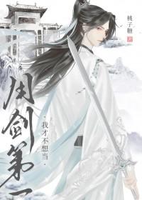 我才不想当omega阅读 我才不想当omega阅读