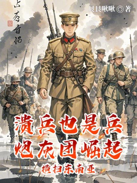 溃败成军是什么意思 溃败成军是什么意思