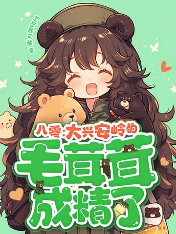 大兴安岭毛尖蘑的功效 大兴安岭毛尖蘑的功效