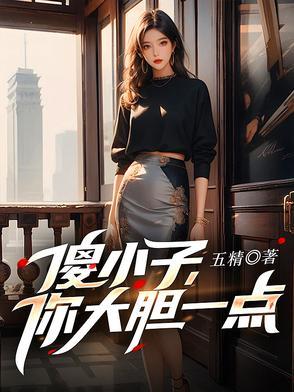 穿成极品嫂子 穿成极品嫂子