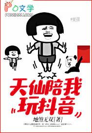 你天仙配啥意思 你天仙配啥意思