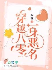 身穿八零年代 身穿八零年代