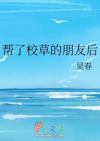 给校草当假男友第56章 给校草当假男友第56章