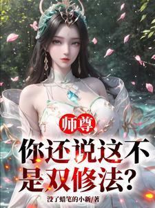 你徒弟又双叒叕闯祸了 你徒弟又双叒叕闯祸了