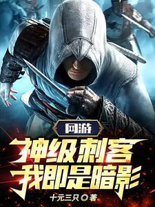 我即是暗影! 第26章 我即是暗影! 第26章