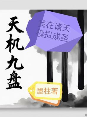 诸天我 诸天我