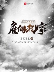 我在武侠世界写爱看书吧 我在武侠世界写爱看书吧