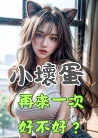 小坏蛋今晚不用 小坏蛋今晚不用